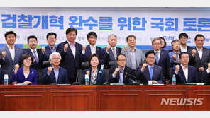 與, 특위에 토론회까지…“국민의 명령” 검찰개혁 연일 드라이브