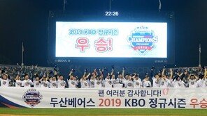 ‘20승의 이탈?’ 양의지 떠났지만 ‘최강 두산’은 그대로였다