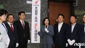 마지막 국감도 ‘오직 조국’…한국·바른미래 총공세 예고