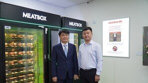 무인 정육점 미트박스365 오픈…정육점의 새로운 패러다임 제시