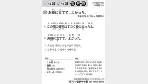 [시사일본어학원]도움이 될 수 있어서 다행이네.