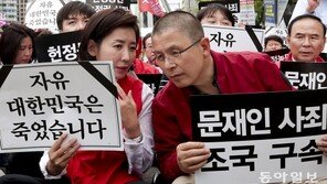 범보수 진영 3일 ‘조국 퇴진’ 대규모 집회