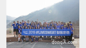동아오츠카, 5일 포카리스웨트 ‘러닝크루 라이브스웨트’ 합동 훈련