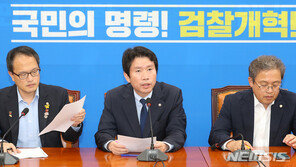 민주, 검찰개혁 특위 위원장에 이종걸·이상민·김상희 추가 임명