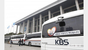KBS 1노조 “서초동 집회는 톱뉴스…광화문 집회 17번째로 내보내”