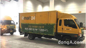 이마트24, 강원도 지역 주민 돕기 나서… 태풍 피해에 긴급 구호품 전달