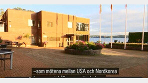 北美 대표단, 스톡홀름서 비핵화 실무협상 시작