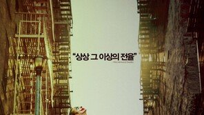 ‘조커’, 개봉 사흘만에 100만 돌파…‘가장 보통의 연애’ 2위