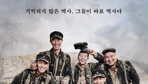 ‘장사리: 잊혀진 영웅들’ 100만명 돌파 박스오피스 4위