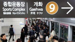 지하철 9호선 노조 7일부터 파업…서울시 비상수송대책 가동