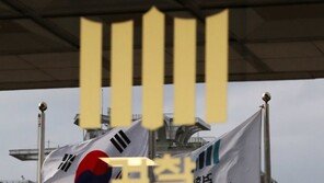 ‘수사무마 의혹’ 윤 총경 구속영장…알선수재·직권남용 혐의