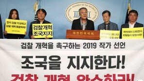 황석영 등 문학인 1276명 “조국 지지, 검찰 개혁” 성명