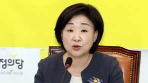 심상정 “지금이야말로 검찰개혁 적기…文대통령, 강력 추진하길”