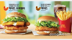 맥도날드, 더 푸짐한 ‘맥치킨·치킨 치즈 머핀’ 정식 판매