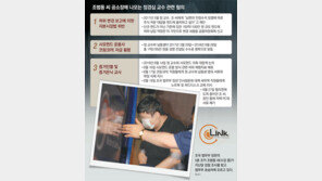 “조국 5촌조카 ‘정경심 이름 나오는 서류-파일 모두 지워라’ 지시”