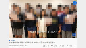 “석열아 어디 가느냐” 동요메들리…한국당 “아동학대죄 고발”