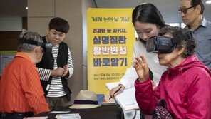 한국의료지원재단, ‘황반변성 바로알기’ 캠페인 진행