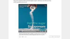 ‘당뇨와의 전쟁’ 싱가포르, 설탕 함유 높은 음료 광고 전면 금지