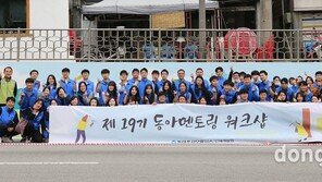동아쏘시오그룹, ‘벽화 그리기 봉사활동’ 실시…직원 70명 참여