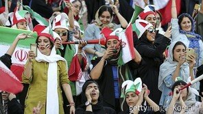 이란이 쾌승을 거둔 날…이란 여성들도 축구를 즐겼다