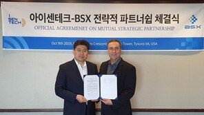 아이센테크, 美 BSX와 전략적 파트너십· 라이선스 계약 체결