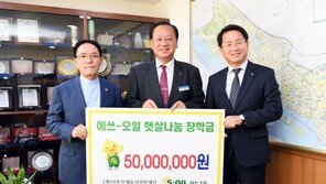 에쓰오일, 저소득가정 학생 위해 장학금 ‘5000만원’ 기부