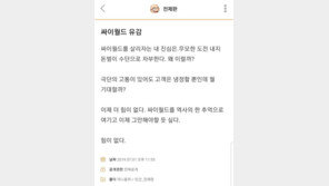 “이제 그만해야할 듯”…싸이월드 대표 사이트 폐쇄 7월에 암시?