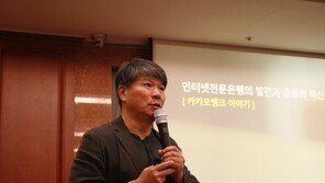 세종대, 김주원 카뱅 의장 초청 특강… “미세한 차이 알아야 성공”