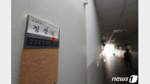 정경심 ‘표창장 위조’ 혐의로 18일 첫 재판…불출석할듯