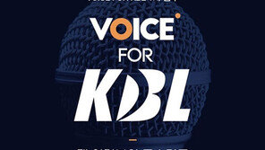 KBL, ‘VOICE FOR KBL’ 새 시즌 1차 오픈