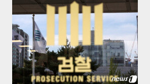‘웅동학원 채용비리’ 의혹 조국 동생 공범 2명 구속 기소