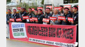 서울지하철 파업 D-1…15일 오후 노사 마지막 협상 돌입