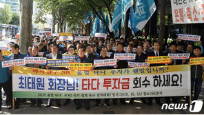 “불법영업 타다 투자금 회수하라”…서울 택시기사들 SK 앞 결의대회
