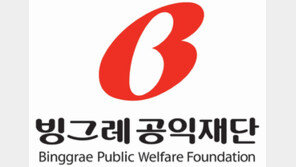 빙그레공익재단, 경찰청과 ‘대한민국 임시정부경찰 100주년 국제학술세미나’ 개최