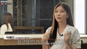 이해인 “Mnet ‘아이돌학교’ 조작…3000명 이용당해”