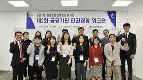 그랜드코리아레저(GKL), 제2회 공공기관 인권경영 워크숍 개최