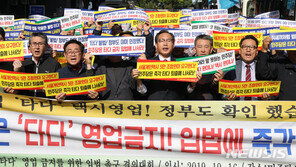 서울택시노조, ‘타다’ 이틀연속 규탄…“민주당 나서라”
