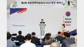 기술품질원, 국방전력지원체계 R&D 발전 세미나 개최