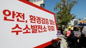 공사강행 vs 온몸저지…인천 동구 수소발전소 충돌 우려