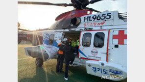 ‘경기도 닥터헬기’ 도입 39일 만에 환자 17명 구조에 도움