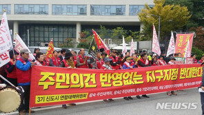 “지구지정 취소하라”…3기 신도시 주민 국토부 항의 나서
