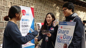 월드쉐어, ‘쉐어데이’ 빈곤 퇴치 나눔 캠페인 서울 6곳서 진행