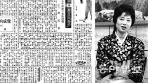 60년전 남성지배 문단서… 중진 평론가에 맞선 신인 여성작가