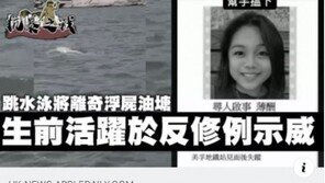 홍콩서 변사체로 발견된 15세 소녀 엄마 “자살이다”