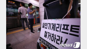 法 “서울교통공사 ‘신길역 리프트’ 휠체어사고 유족에 1억3000만 원 배상”