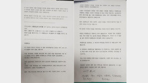 최순실, 박 전 대통령에 쓴 옥중편지 공개 “다음 생이 있다면…”