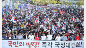 조국 사퇴에도 광화문 모인 한국당…“못살겠다 갈아보자”