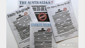 호주 주요 신문들, 1면 기사 검게 지운 채 발행한 이유는…