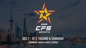 8000만이 즐기는 글로벌  e스포츠 'CFS 2019', 중국 상하이서 막올려