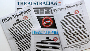 ‘언론탄압 항의’ 호주 신문들 1면 검은줄 발행